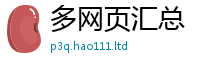 王中王493333WWW马头诗当7777788888管家婆老家凤凰